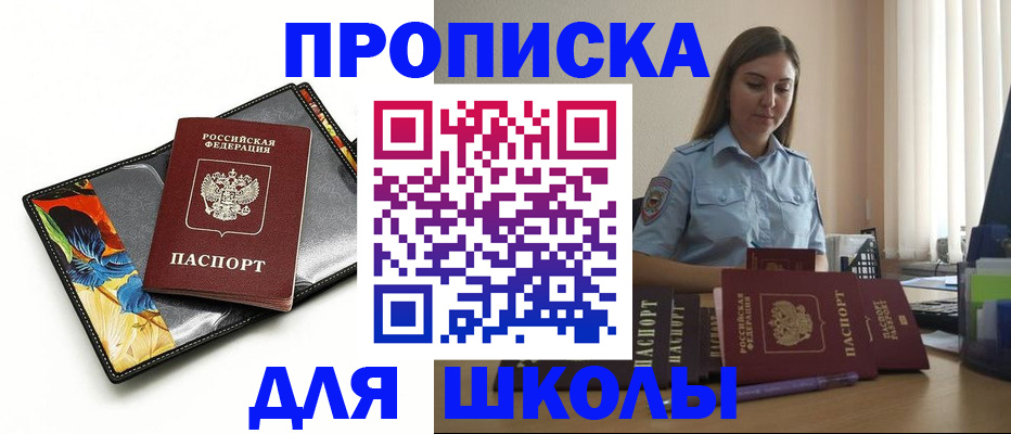 временная регистрация законно в Боготоле
